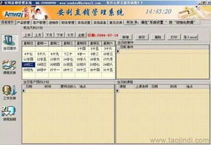 西安直銷結算軟件與人工智能應用軟件開發 供應、價格、廠家及圖片一覽