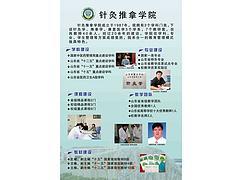 濱州卓遠教育信息咨詢 專業推拿師培訓機構詳解